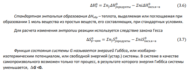 Выберите уравнение химической реакции в соответствии с вашим вариантом. Напишите выражение константы химического равновесия Кр