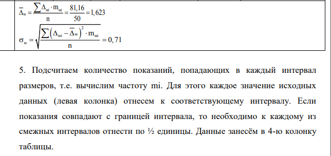 Определение погрешностей измерительного прибора ПППК-А35