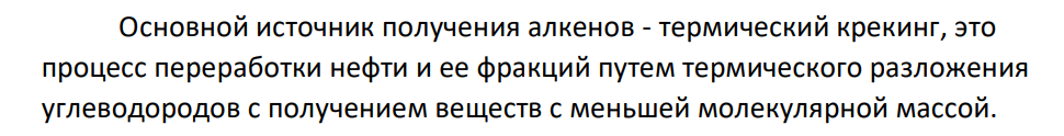 А) В чем смысл тестов на непредельность? Приведите примеры этих реакций.  Б) а) Напишите структурные формулы соединений:  1) [2-метилбутен-1];  2) [3-пропилпентен-2];  3) [2-метил-4-этилгексен-2].