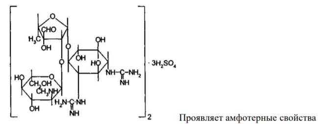 Стрептомицина сульфат: строение, физические и химические свойства, подлинность, применение