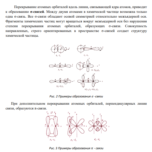 Молекула BeF2 неполярна, а SO2Cl2 – полярна. Установите тип гибридизации орбиталей центральных атомов в этих молекулах и объясните различие в их полярности.