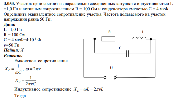 3.053. Участок цепи состоит из параллельно соединенных катушки с индуктивностью L =1,0 Гн и активным сопротивлением R = 100 Ом и конденсатора емкостью С = 4 мкФ. Определить эквивалентное сопротивление участка. Частота подаваемого на участок напряжения равна 50 Гц.