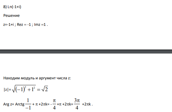 Ln(-1+i)