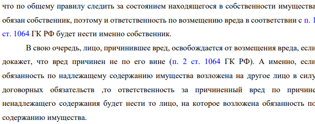 Нежилое здание находится в собственности 2 юридических лиц: ООО «Арка» и ООО «Сонька». По соглашению собственников здание передано в доверительное управление ООО «Парка».