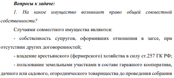 Гражданка Попова и гражданин Алексеев поженились в декабре 2015 года. Через несколько месяцев они купили квартиру стоимостью 2 млн. руб.