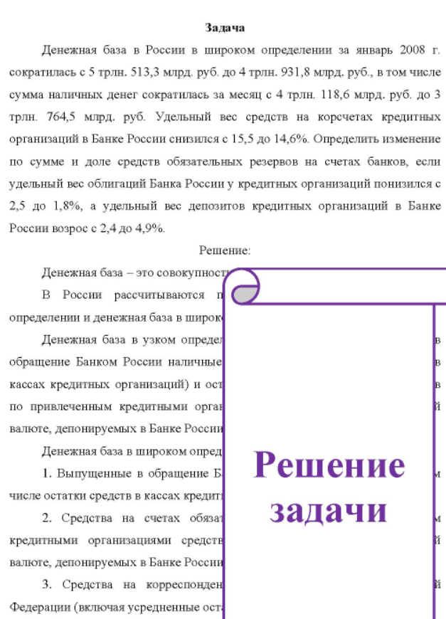 Денежная база в России в широком определении за январь 2008 г. сократилась с 5 трлн. 513,3 млрд. руб. до 4 трлн. 931,8 млрд. руб. , в том числе сумма наличных денег сократилась за месяц с 4 трлн. 118,6 млрд. руб. до 3 трлн. 764,5 млрд. руб.