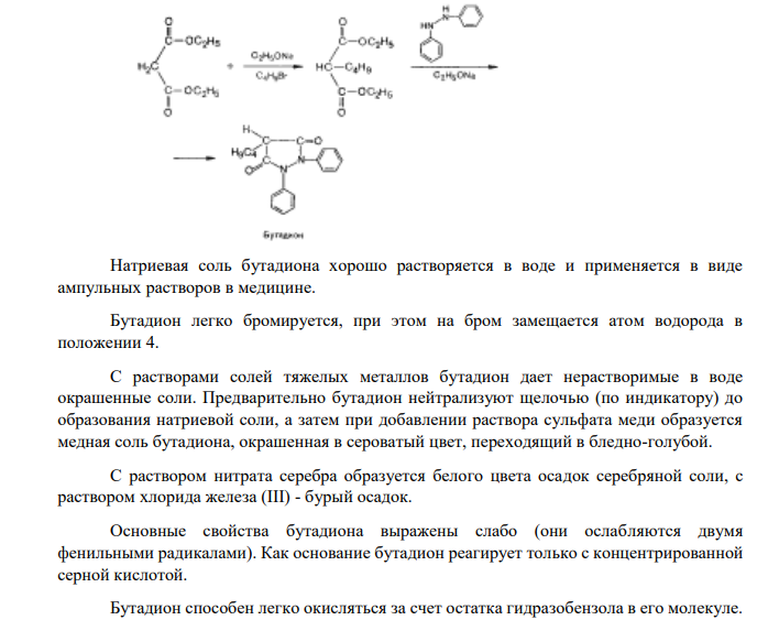 Приведите способы идентификации бутадиона и пилокарпина гидрохлорида, основанные на особенностях структуры. Напишите соответствующие уравнения химических реакций с указанием эффекта.