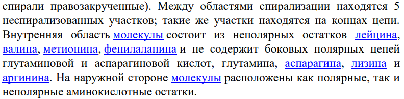 Охарактеризуйте строение и биологическую роль миоглобина. (Решение > 37091)