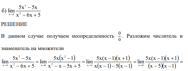 Найти пределы функций не пользуясь правилом Лопиталя 5 5x 5х