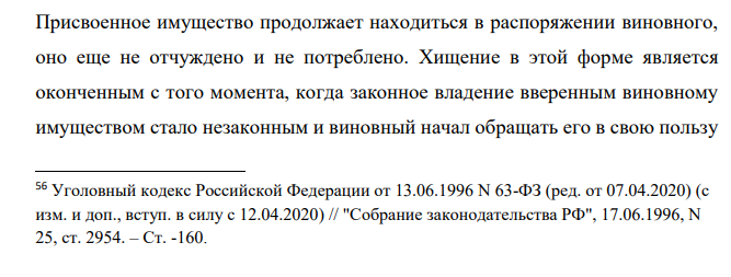 Сидоров, уезжая в длительную командировку, оставил на хранение своему соседу Иванову некоторые ценные вещи. Когда Сидоров вернулся из командировки, то Иванов отказался вернуть ему серебряно-позолоченный портсигар и старинную табакерку, заявив, что он ничего от Сидорова не получал.