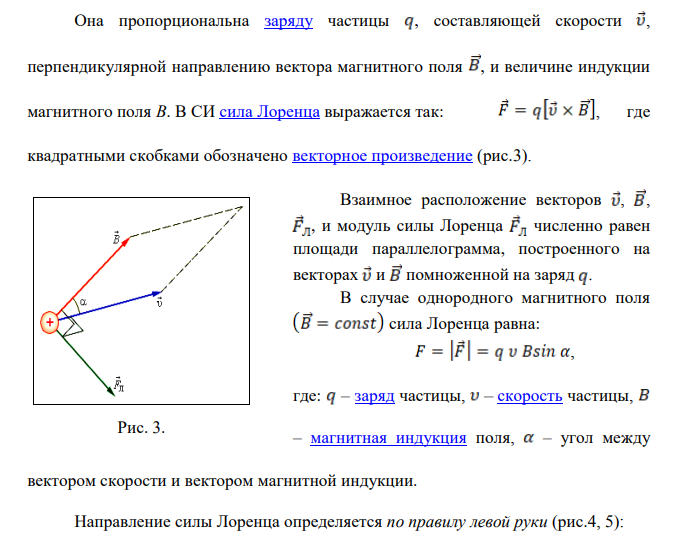 ЛАБОРАТОРНАЯ РАБОТА № 14 ОПРЕДЕЛЕНИЕ УДЕЛЬНОГО ЗАРЯДА ЭЛЕКТРОНА МЕТОДОМ МАГНЕТРОНА