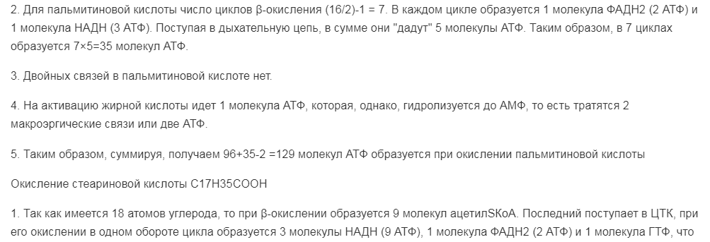 Для триацилглицерина заданного состава напишите уравнения реакций полного окислительного распада в аэробных условиях с указанием названий соответ-ствующих ферментов и их принадлежности к определенному классу. Рассчитайте, ка-кое количество АТФ может синтезироваться при полном окислительном распаде од-ного моля триацилглицерина.