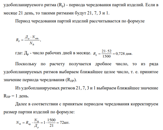 На участке осуществляется сборка электродвигателя. Технологический процесс сборки представлен в таблице 1. Структурная схема сборки электродвигателя представлена на рис. 3.2.