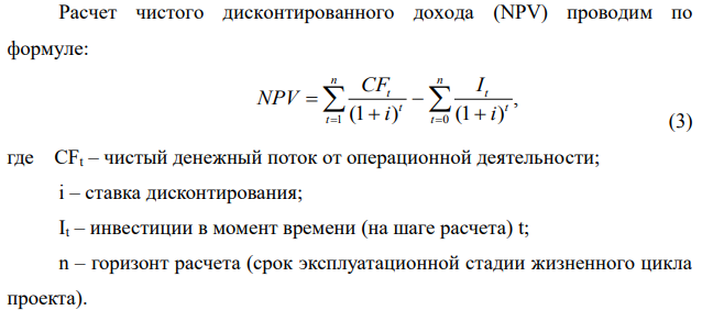 Для автоматизации кадрового учета на предприятии предложено два проекта: Проект А и Проект Б. Оба проекта должны быть реализованы в течение пяти лет.