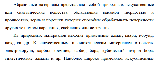 Характеристики шлифовальных кругов