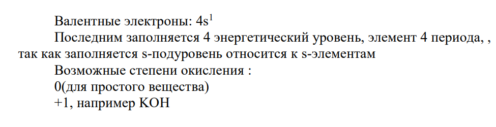 Составьте электронную и электронно-графическую формулы элементов со следующими порядковыми номерами. Найдите место расположения элементов в периодической системе (период, группа, подгруппа).