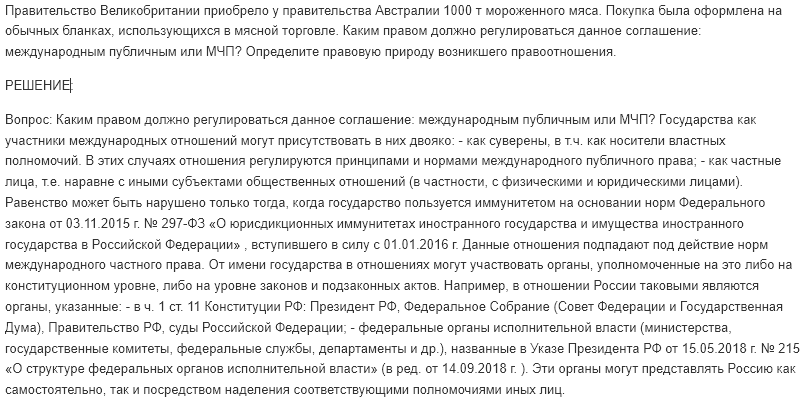 Правительство Великобритании приобрело у правительства Австралии 1000 т мороженного мяса. Покупка была оформлена на обычных бланках, использующихся в мясной торговле.