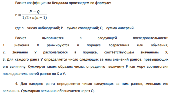 В таблице представлены данные по 15 банкам Японии (млрд. у. е.). Оцените взаимосвязь статистических признаков, рассчитав: