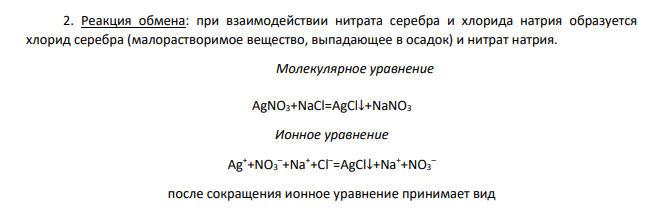 В отдельных пробирках находятся растворы гидроксида натрия, хлорида натрия, карбоната натрия, нитрата серебра и фосфорной кислоты.