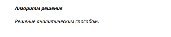 Имеется следующая таблица. № п/п ФИО Наследники Nочереди Сумма Сумма налога 1 Лушников 1-й очереди 1 560 2 Федоров 2-й очереди 3 500 3 Семенов 1-й очереди 2 200 4 Бобров 1-й очереди 760 5 Колесников 2-й очереди 1 800