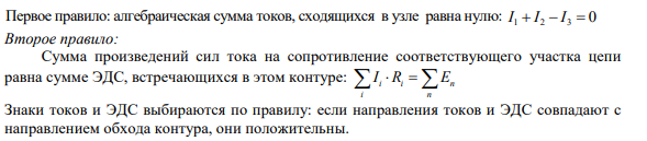 1. Посчитать силу тока в цепи показанной на картинке,1 = 10,0 V, 1 = 5,00 V, R1 = 5,00 , R2 = 8,00 , R3 = 2,00 . Найти разность потенциалов пунктов А и B. Не учитывать внутреннее сопротивление элементов.