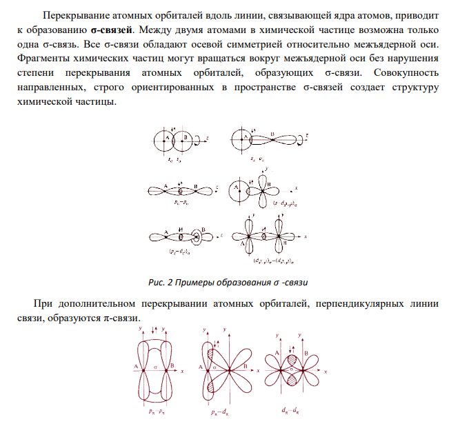 Молекула BeF2 неполярна, а SO2Cl2 – полярна. Установите тип гибридизации орбиталей центральных атомов в этих молекулах