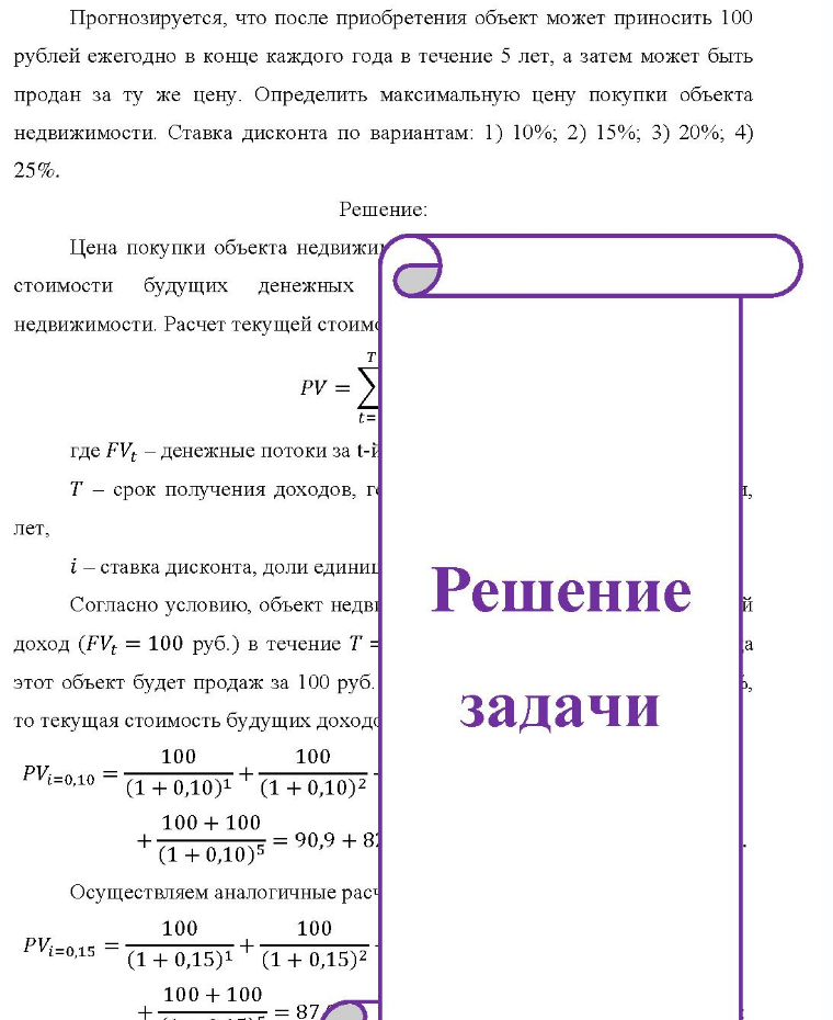 На основе приведенных ниже данных рассчитать эффект финансового рычага и сделать вывод. Показатель Вариант Вар B Сумма капитала, тыс. руб. в том числе: собственный, тыс. руб. заемный, тыс. руб. Рентабельность активов, % Процент за кредит Премия за риск, % Ставка