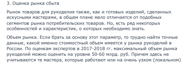 В интернете, либо в другом источнике найти готовый бизнес-план фирмы и доработать его в соответствии с содержанием Европейского бизнес-плана, представив только: 1 Содержание бизнес-плана по всем 11 разделам, и выделив в скобках те разделы, которые доработаны (например: 1 Введение-резюме (доработан)) 94 94 2 Дать информацию по всем доработанным разделам бизнес-плана, показав, что она содержит.