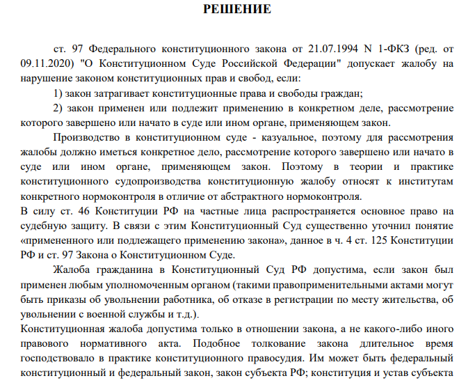 Суд общей юрисдикции отказал в удовлетворении исковых требований органа местного самоуправления, связанных с передачей в муниципальную собственность квартиры, принадлежащей ряду граждан, включая гражданина Корягина.