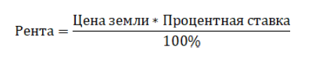 Если участок земли площадью 10 га продается по цене 50 тыс. рублей за один гектар, а годовая процентная ставка составляет 5%, то какую ренту участок приносит в течение года?