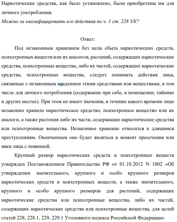 Задача 7. Сеночкин, являвшийся наркоманом, был задержан с двумя пакетиками, в которых содержалось соответственно 0,5 г героина (средняя разовая доза составляет 0,1 г и 3 г гашиша (средняя разовая доза составляет 0,5 г).