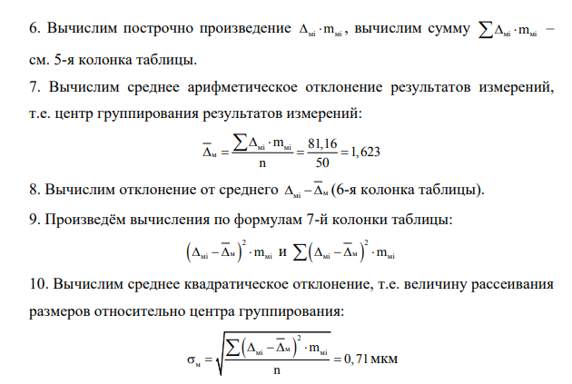 Определение погрешностей измерительного прибора ПППК-А35