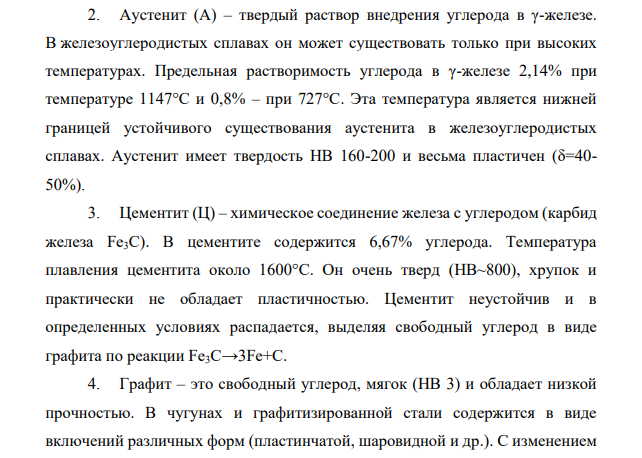 Начертите диаграмму состояния железо-цементит с указанием во всех ее областях фаз и структурных составляющих. Рассмотрите формирование структуры при охлаждении из жидкого состояния сплава, содержащего 2,6%С. В произвольной точке этого сплава между линиями ликвидус и солидус определите содержание углерода в фазах и их количество.