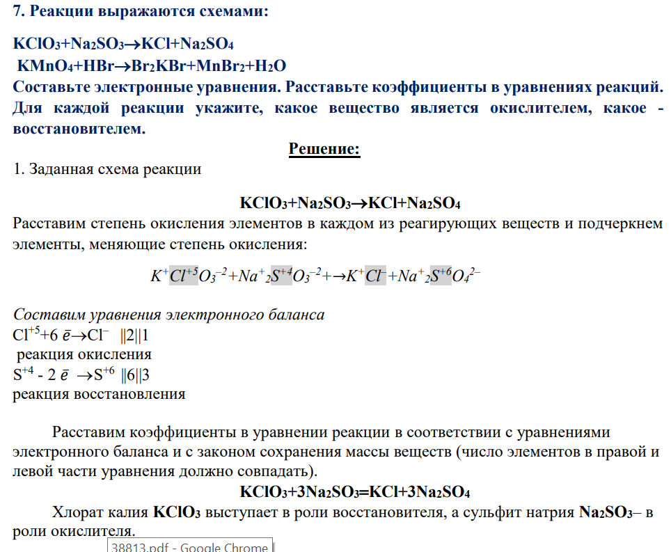 Реакции выражаются схемами: KClO3+Na2SO3KCl+Na2SO4 KMnO4+HBrBr2KBr+MnBr2+H2O Составьте электронные уравнения.