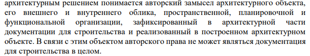 . Автор проекта интерьера гостиницы «Президент» Федоров обратился к адвокату с просьбой разъяснить ему разницу между авторским договором и договором подряда, поскольку у него возникли сомнения в выгодности предложения, которое ему сделал заказчик.