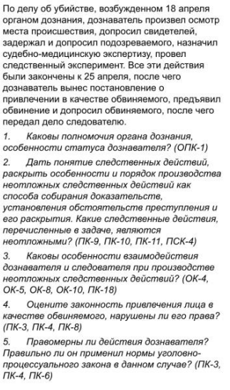 1. В настоящее время закон называет дознавателем должностное лицо, проходящее службу в органе дознания и правомочное вести предварительное расследование дел в форме дознания. В этой роли выступает сотрудник, который ведет деятельность по сообщениям о преступлениях, прописанных в п.1 ч.3 ст.150 Уголовно-процессуального кодекса.