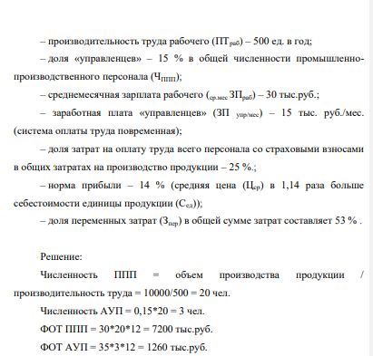 Определение критического объема производства Установить критический объем производства (Qкр). Определить ситуацию в компании, предложить пути ее изменения.