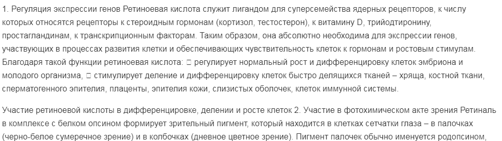 Для заданного витамина напишите структурную формулу и название; охарактеризуйте биохимическую роль; напишите примеры обменных реакций с его участием; укажите пищевые источники и признаки недостаточности.