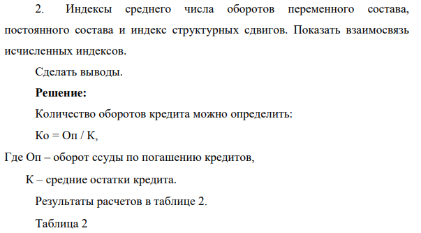 Имеются следующие данные по предприятиям: