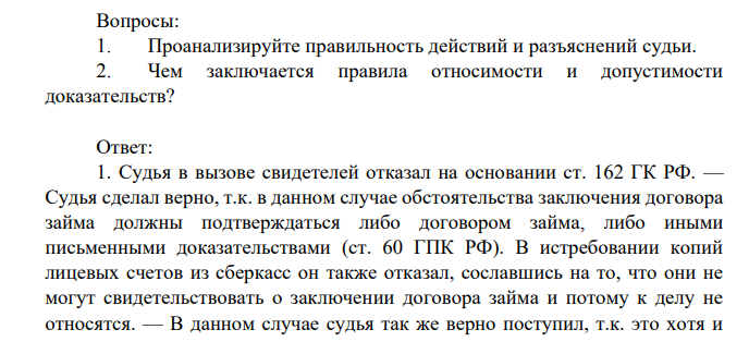 Тимофеев обратился с иском к наследникам Власова – его жене и дочери – о взыскании 50 000 рублей. В исковом заявлении он указал, что Власов взял у него эту сумму в долг для покупки автомашины, но не успел вернуть.
