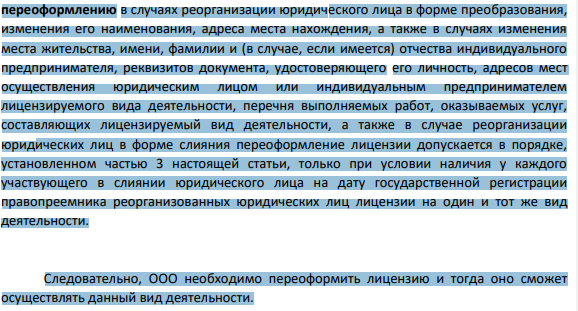 ООО «Сила» и ОАО «Технология» осуществляют деятельность по хранению горючих веществ. Каждому из них предоставлена лицензия на эксплуатацию взрывопожароопасных и химически опасных производственных объектов I, II и III классов опасности.