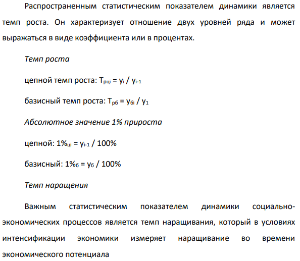 За первое полугодие имеются следующие данные о численности безработных, зарегистрированных в органах государственной службы занятости, тыс. чел.