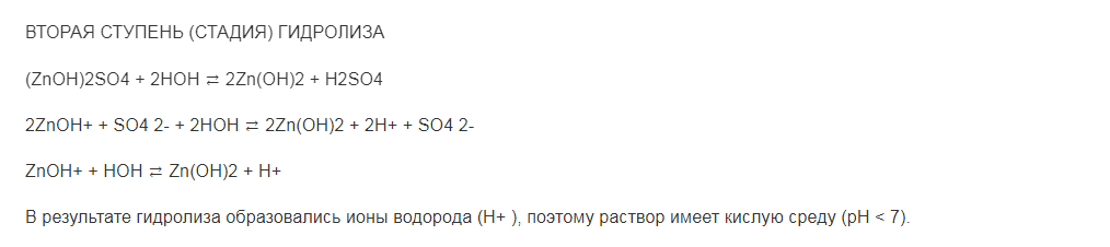 Какие из солей подвергаются гидролизу: а) Na3PO4; б) ZnSO4; в) Al2(SO4)3; г) KNO2; д) K2SO4.? Напишите возможные молекулярные и ионномолекулярные уравнения гидролиза. Укажите, какое значение рН (>7<) имеют растворы этих солей.