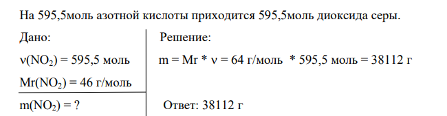 На бессточное озеро (рН воды в нём 6,5) площадью (S = 25 (км2 .) и средней глубиной (H = 3 (м.)) выпало в течение нескольких часов (h = 10 (мм.) кислых (pH = 5,5) дождевых осадков (h). Определить: а) Рассчитать величину рН воды в озере после дождя при условии полного смещения озерной и дождевой вод (исходную щелочность воды, обуславливающую частичную нейтрализацию ионов водорода, поступающих в природные воды с атмосферными осадками не учитывать), оценить опасность данного закисления воды для гидробионтов озера;