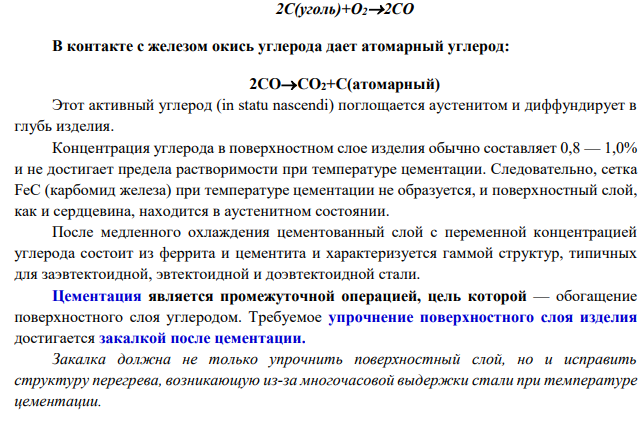 Почему производят «поверхностную закалку» брони (обработкой N2 или С), а не делают твердым весь металлический предмет целиком.
