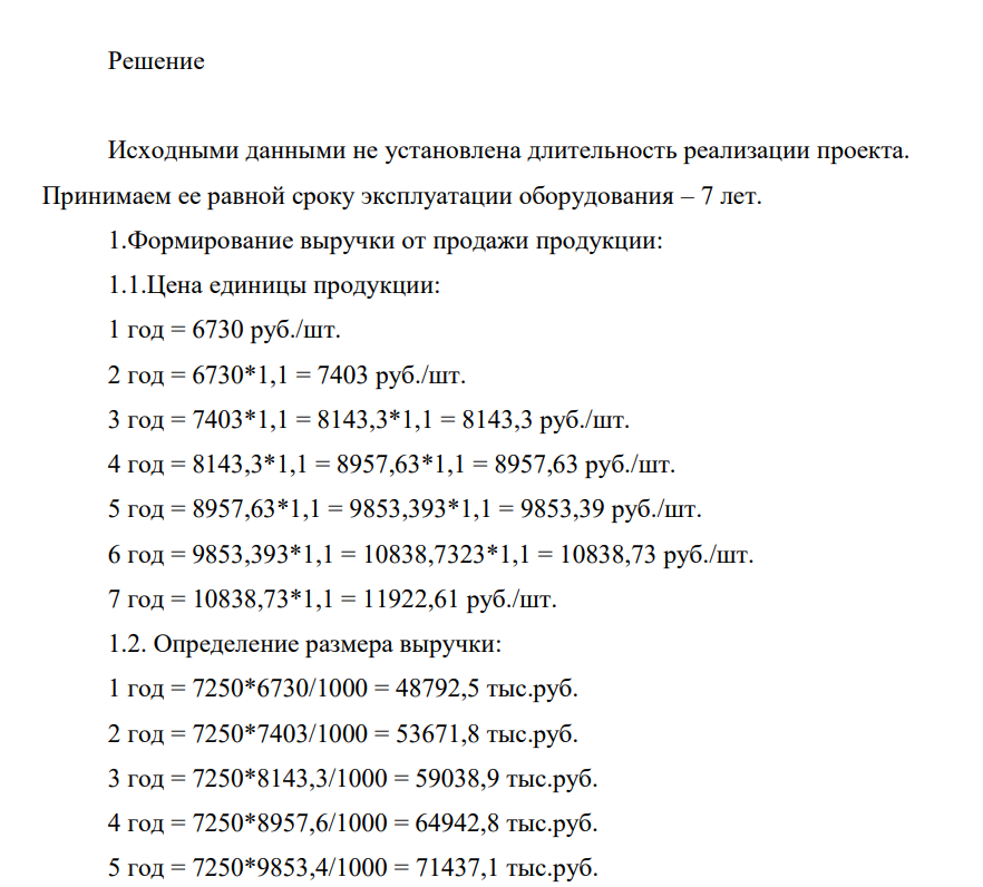 Администрация региона рассматривает возможность вложения инвестиций в развитие инновационного производства на территории области. Для рассмотрения предложены два альтернативных проекта. Для 17 определения наиболее эффективного проекта, необходимо провести экономические расчеты.