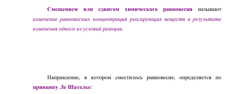 При некоторой температуре равновесные концентрации в системе 2SO2+O2F2SO3 составили соответственно: SO2=0,04 моль/л; O2=0,06 моль/л; SO3 =0,02 моль/л. Вычислить константу равновесия и исходные концентрации оксида серы (IV) и кислорода.