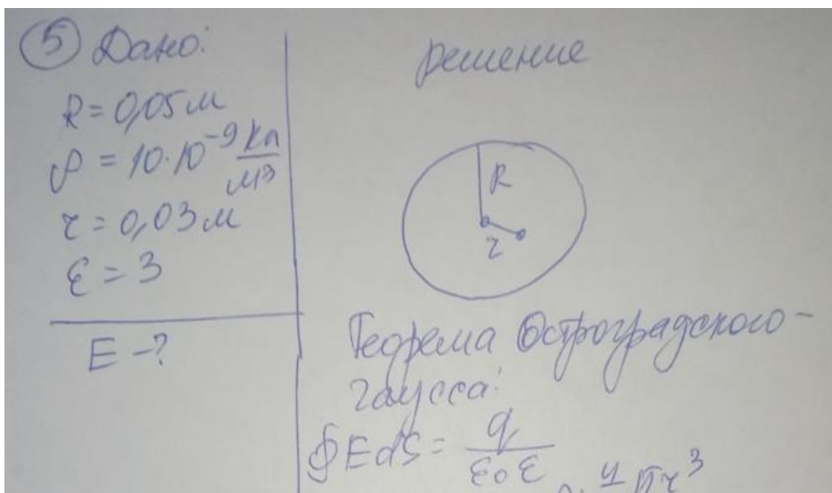 .Рассчитать напряженность электрического поля заряженного диэлектрического шара, радиус которого R=0,05 м, а объёмная плотность заряда р=10 нКл/м3, в точке, находящейся на расстоянии r=0,03 м от центра шара. Шар изготовлен из эбонита (€=3).