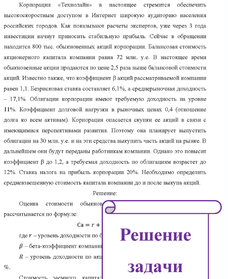 Корпорация «Технолайн» в настоящее стремится обеспечить высокоскоростным доступом в Интернет широкую аудиторию населения российских городов. Как показывают расчеты экспертов, уже через 3 года инвестиции начнут приносить стабильную прибыль.