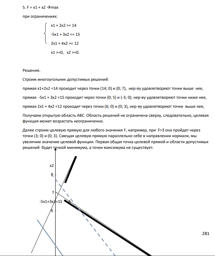 F = x1 + x2 max . при ограничениях: х1 + 2х2 >= 14 -5x1 + 3x2 = 12 x1 >=0, x2 >=0.